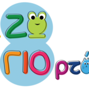 Παίζω Γιορτάζω